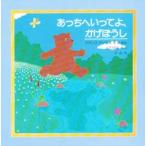 あっちへいってよ、かげぼうし　フランク・アッシュ/えとぶん　山口文生/やく