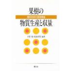  фруктовое дерево. вещество производство .. количество больше . технология. основа теория flat ../ сборник работа Kikuchi стол ./ сборник работа 