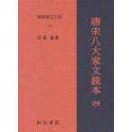  новый .. документ большой серия 73 Tang Song . большой дом документ читатель 4 рисовое поле лес .