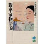  новый * flat дом история 5 Yoshikawa Eiji / работа 