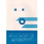  зуб машина Japan masini -тактный фирма редактирование часть / редактирование 