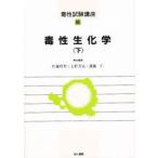 .. экзамен курс 6-(2).. биохимия внизу Sato . мужчина др. сборник 