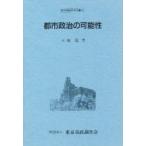  город политика. возможность земля ../ работа 