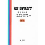  статистика . физика глициния рисовое поле -слойный следующий / работа .. Akira /( другой ) вместе перевод 