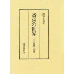 ... мир эта механизм . менять форма холм рисовое поле -слойный ./ работа 