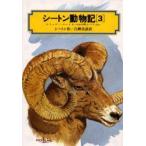 сиденье n животное регистрация 3 сиденье n/ произведение белый . прекрасный ./ перевод 