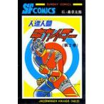  Android Kikaider 2 камень no лес глава Taro 