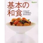  основы. японская кухня большой двор Британия .