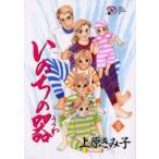 いのちの器　19　上原きみ子/著