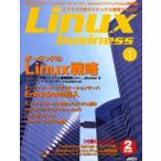 Linux　business　Vol．3