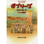  плёнка комикс Ghibli -zepiso2 Studio Ghibli сборник 