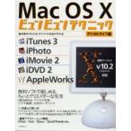 Mac OS Xbyun цифровой жизнь сборник 