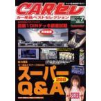 新品本/CARセレ　カー用品ベストセレクション7