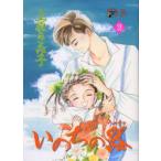 いのちの器　28　上原きみ子/著