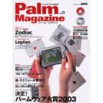 Palm　Magazine　　21