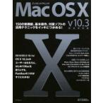 MacOSXbyunv10.3 совершенно соответствует версия 
