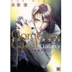  роскошный * carat Galaxy. становится лед каштан super работа 