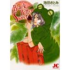 Black Bitter Sweet Ikeda ... работа 
