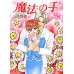  магия. рука Kobayashi . прекрасный работа 