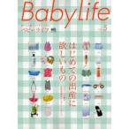 新品本/BabyLife　　　5　