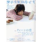 新品本/野性時代　　51　