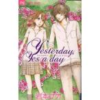 Yesterday，Yes　a　day　岩本　ナオ　著