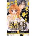 BLACK　BIRD　6　桜小路かのこ/著