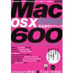 MacOS10 супер лексика совершенно функционирование technique 