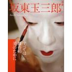 坂東玉三郎　すべては舞台の美のために