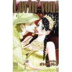 新品本/ Lovin’you Sugar＆S 10 オトヨシ クレヲ 著