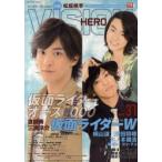新品本/HERO　VISION　New　type　actor’s　hyper　visual　magazine　Vol．37
