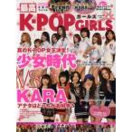  максимально высокий K-POP GIRLS тщательный анатомия ... соперник Girls' Generation VS KARA