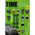 TIME　Gear　Vol．2　デジタルワールドへようこそ。