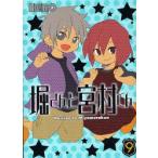 堀さんと宮村くん　　　9　HERO　著