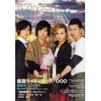 新品本/HERO　VISION　New　type　actor’s　hyper　visual　magazine　Vol．40