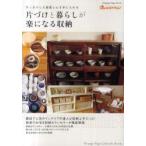  одна сторона ... жизнь . приятный стать место хранения аккуратный сделал часть магазин . сердце . рука . вставка 