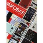 iida INFOBAR A01 Perfect гид очарование избыток дизайн . различные функции . тщательный анатомия 