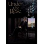 Under　the　Rose　　　7　船戸　明里　著