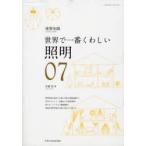  освещение мир . самый тяпка ..07 дешево ../ работа 