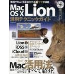Mac OS 10 Lion практическое применение technique гид удобный technique из обратная сторона wa The до новейший Mac практическое применение закон . все ознакомление!