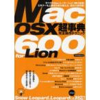 Mac OS10 супер лексика совершенно функционирование technique 600 for Lion