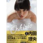 新品本/Oshirio 内田理央写真集 小池伸一郎/〔撮影〕 新品本/Oshirio 内田理央写真集 小池伸一郎/〔撮影〕
