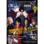 新品本/HERO　VISION　New　type　actor’s　hyper　visual　magazine　Vol．42