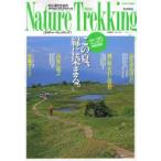 Yahoo! Yahoo!ショッピング(ヤフー ショッピング)新品本/Nature　Trekking　初心者のためのアウトドア入門ブック　No．1（2012June）　夏の関東編