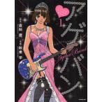 アゲ×バン〜バンド少女キャバクラDi　1　秋重　学　画倉科　遼　原作