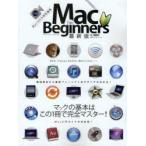 Mac for Beginners