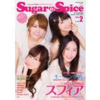 新品本/Sugar　＆　Spice　music　girlsの素敵グラビア＆ロングインタビュー　Vol．2　B−PASS/責任編集