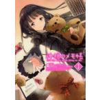 神様のメモ帳　　　3　Tiv　画杉井　光　原作