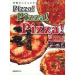 Pizza!Pizza!Pizza! line ряд pitse задний., меню . мысль person 