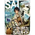 SAI公式イラストメイキング